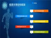 北师大版八年级数学下册 3.2 图形的平移与旋转（课件）
