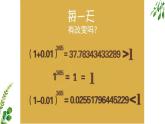 北师大版八年级数学下册 3.2 图形的平移与旋转复习题（课件）