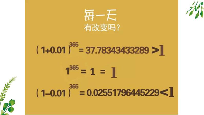 北师大版八年级数学下册 3.2 图形的平移与旋转复习题（课件）02