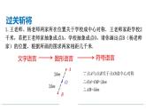 北师大版八年级数学下册 3.2 《图形的平移与旋转》复习课（课件）