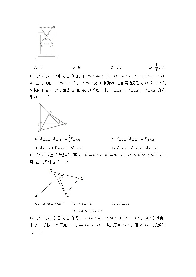2022年中考数学专题复习：三角形专练第3页