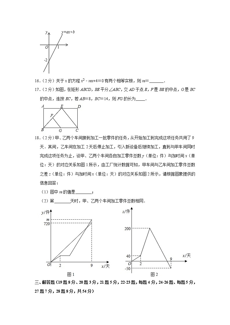 北京二中教育集团2020-2021学年八年级下学期期中数学试卷++解析版第3页