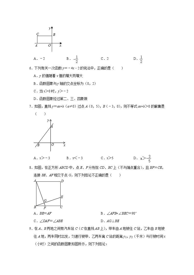 福建省福州第一中学2020-2021学年八年级下学期期中数学试卷++解析版第2页