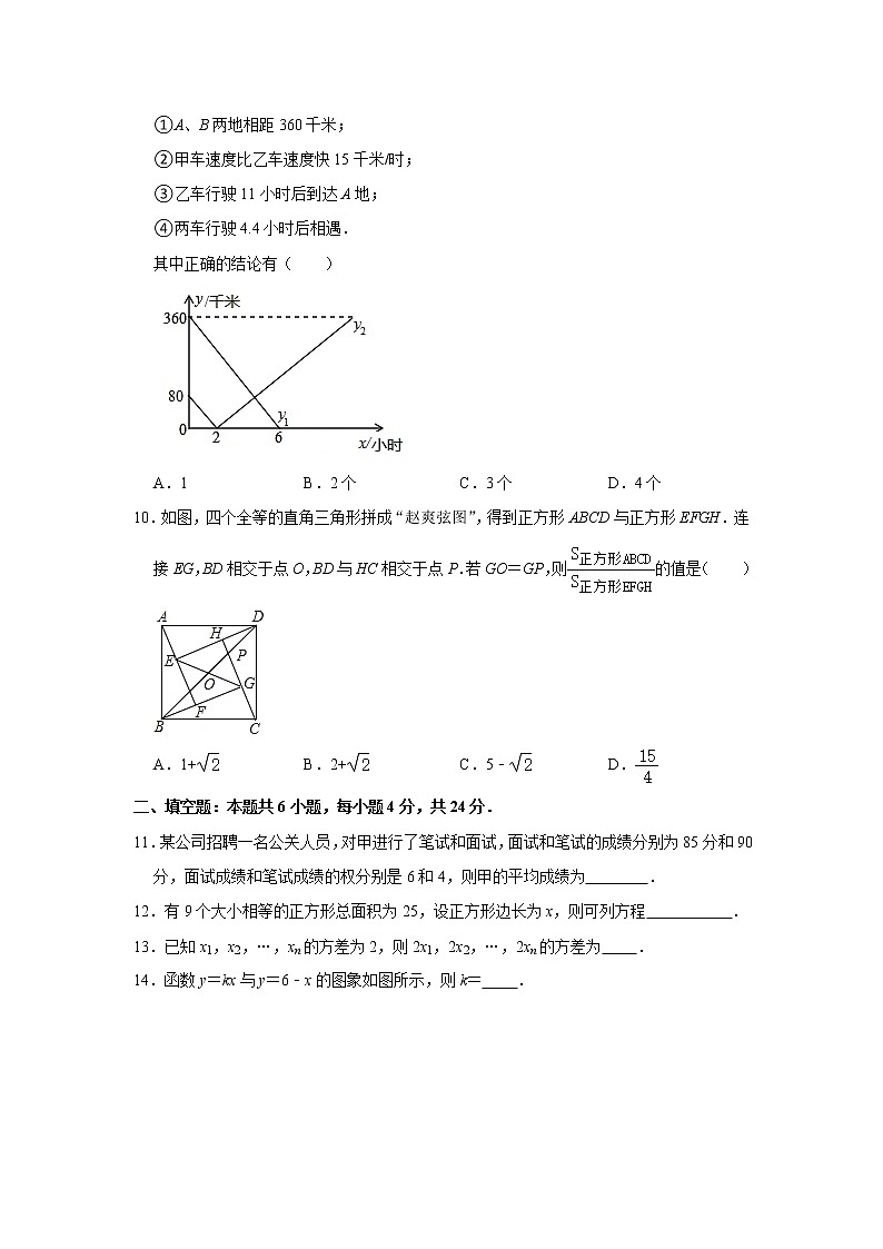 福建省福州第一中学2020-2021学年八年级下学期期中数学试卷++解析版第3页