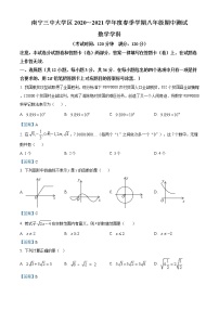 广西壮族自治区南宁市兴宁区第三中学2020-2021学年八年级下学期期中数学试题