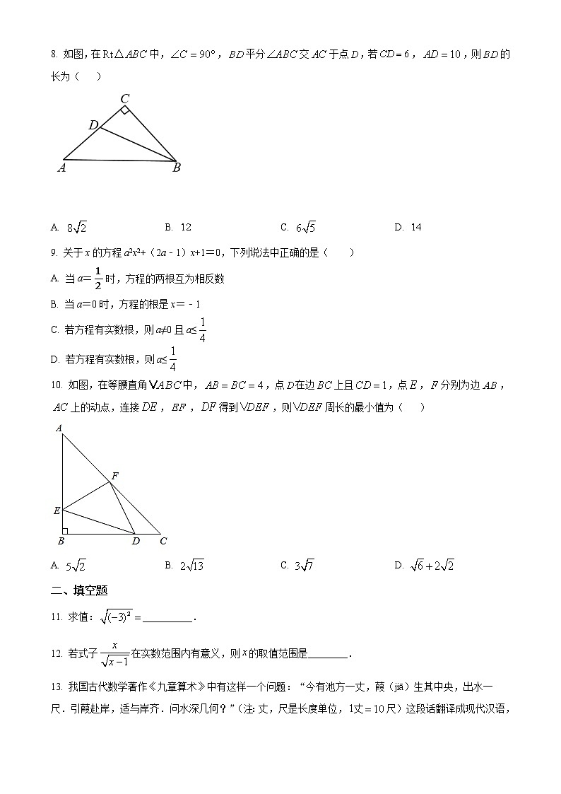 精品解析：安徽省合肥市五十中学西校2020-2021学年八年级下学期期中数学试题02