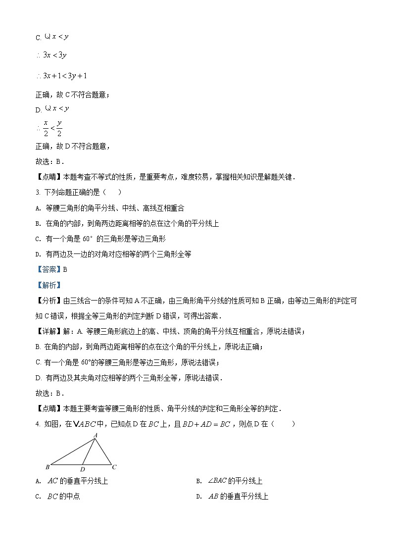 精品解析：河南省郑州市金水区实验中学2020-2021学年八年级下学期期中数学试题02