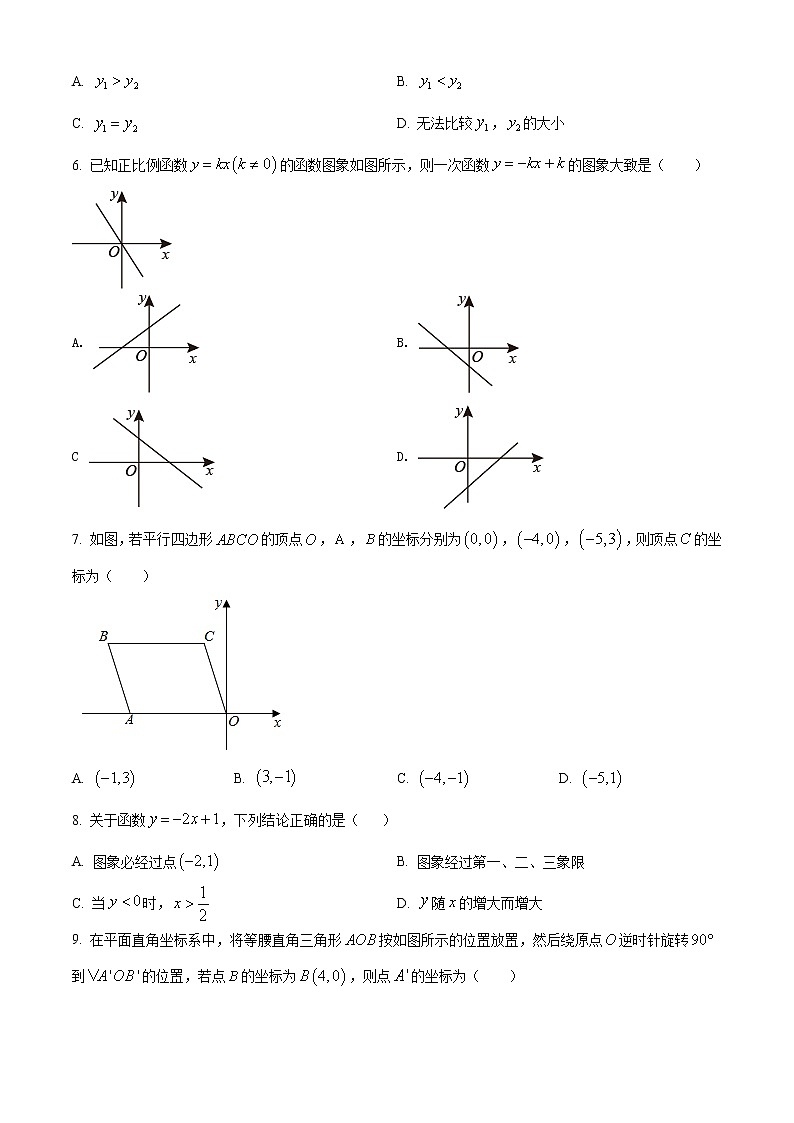 精品解析：河北省石家庄外国语教育集团2020-2021学年八年级下学期期中考试数学试题（原卷版）第2页
