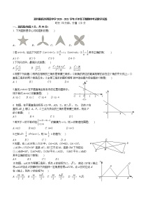 河南省郑州枫杨外国语中学2020-2021学年八年级下期期中考试数学试题及答案