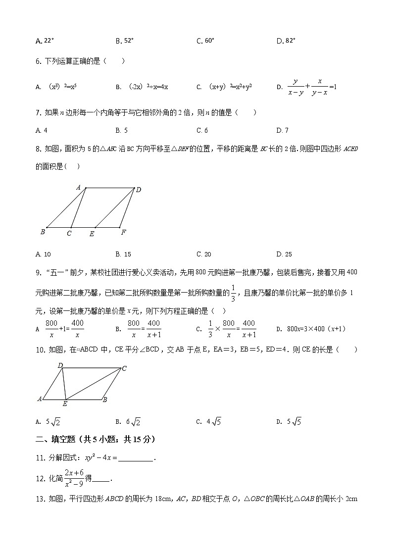 精品解析：广东省深圳市盐田区深圳外国语学校2020-2021学年八年级下学期期中数学试题02