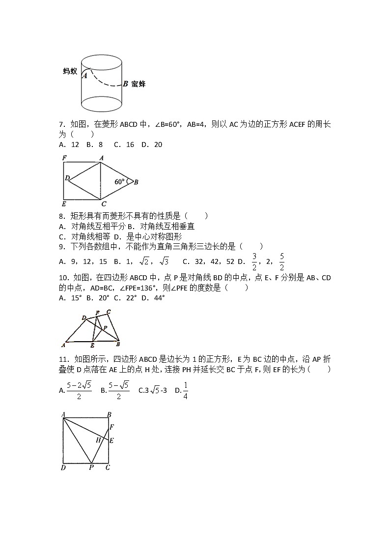 2020-2021学年重庆市江津五中八年级（下）期中数学试卷（无答案）第2页