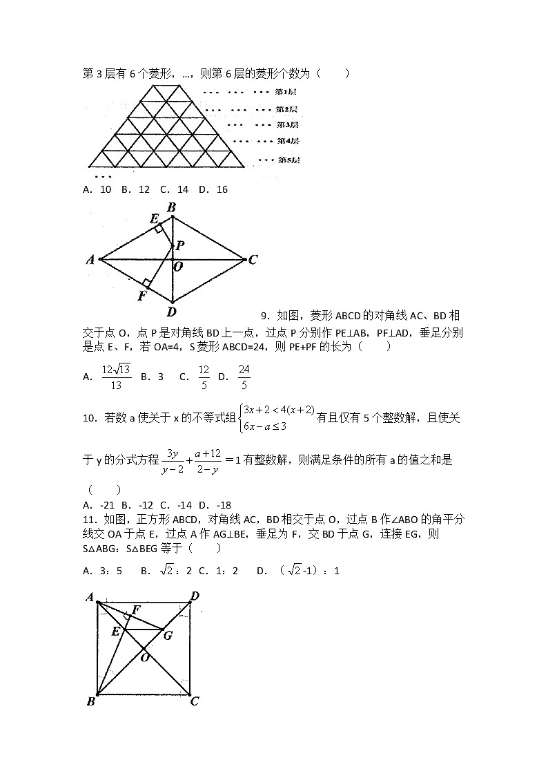 2020-2021学年重庆市铜梁区巴川中学八年级（下）期中数学试卷（无答案）02