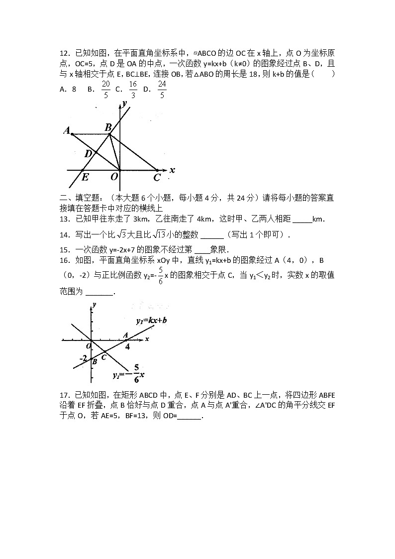 2020-2021学年重庆市铜梁区巴川中学八年级（下）期中数学试卷（无答案）03
