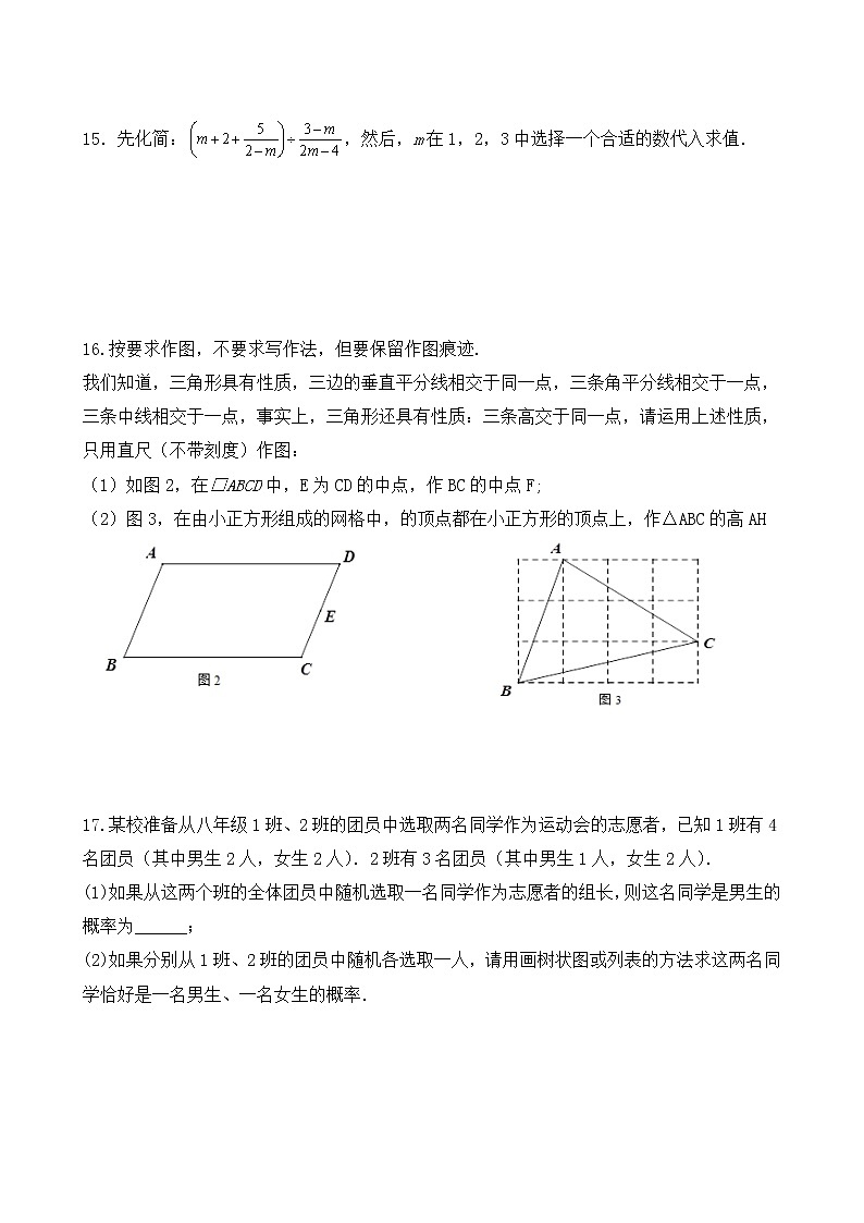 2022年江西省瑞金市九年级数学中考模拟试卷(word版含答案)第3页