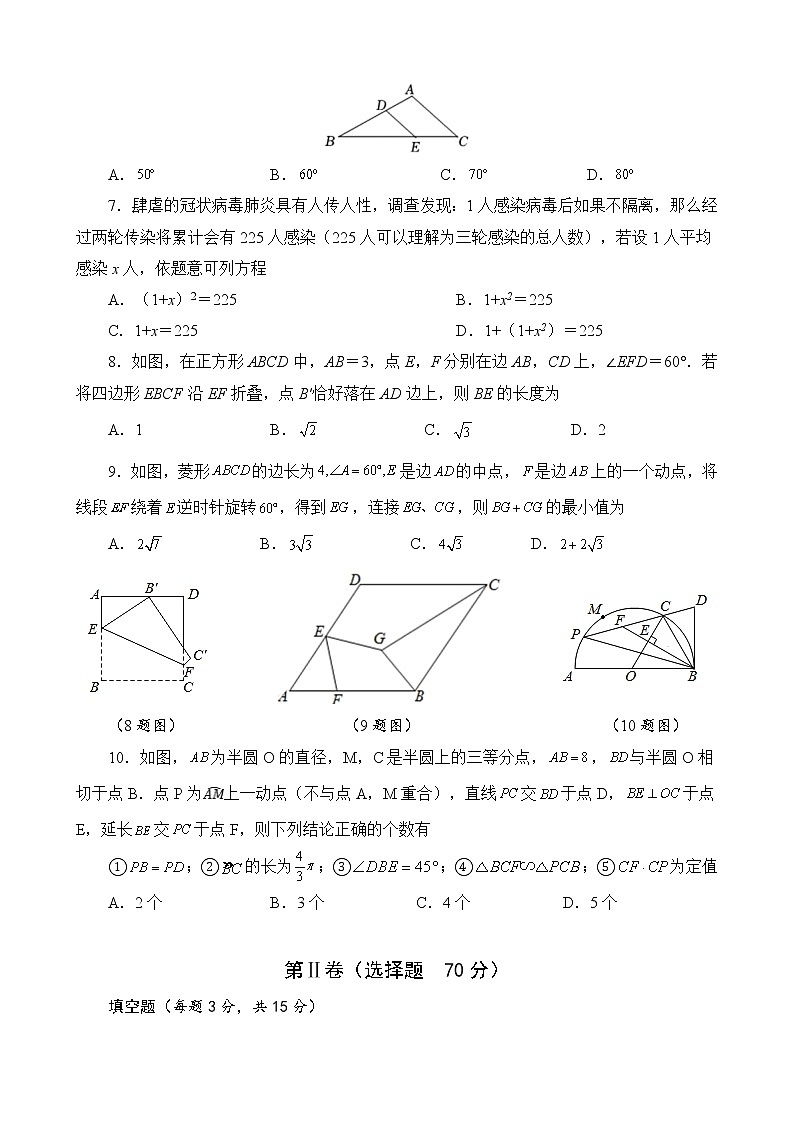 2022年山东省济宁市中考数学模拟试题(word版含答案)第2页