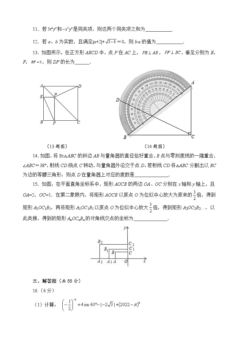 2022年山东省济宁市中考数学模拟试题(word版含答案)第3页