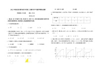 2022年湖北省黄冈咸宁孝感三市联考中考数学模拟试题(word版含答案)