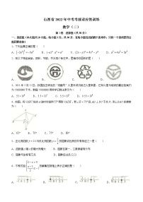 2022年山西省临汾市中考考前适应性训练（二模）数学试题(word版含答案)