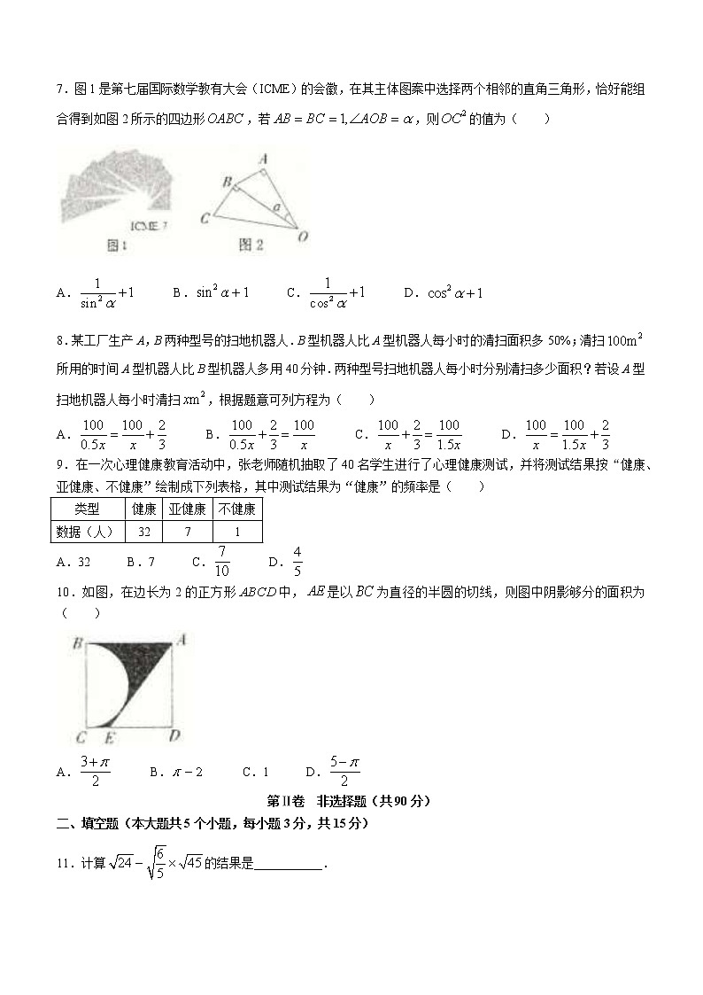 2022年山西省临汾市中考考前适应性训练（二模）数学试题(word版含答案)02