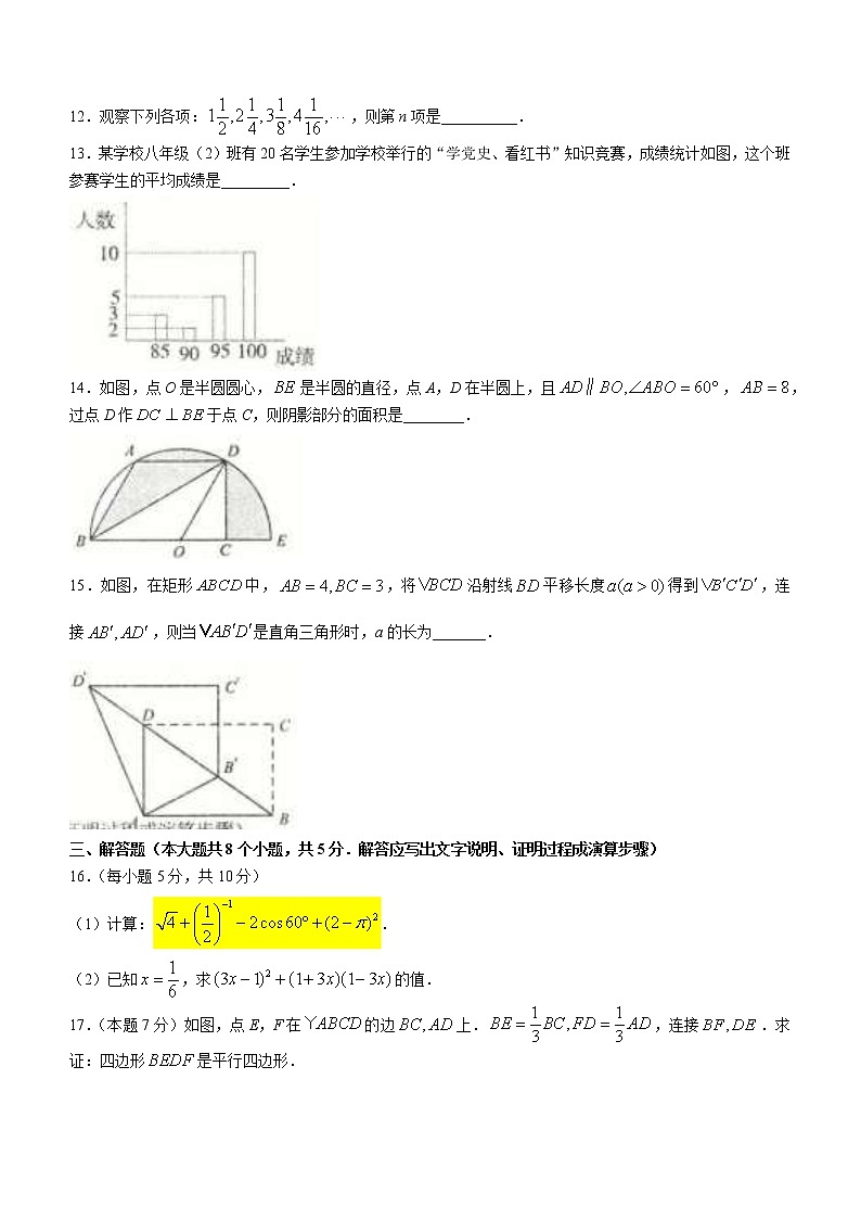 2022年山西省临汾市中考考前适应性训练（二模）数学试题(word版含答案)03