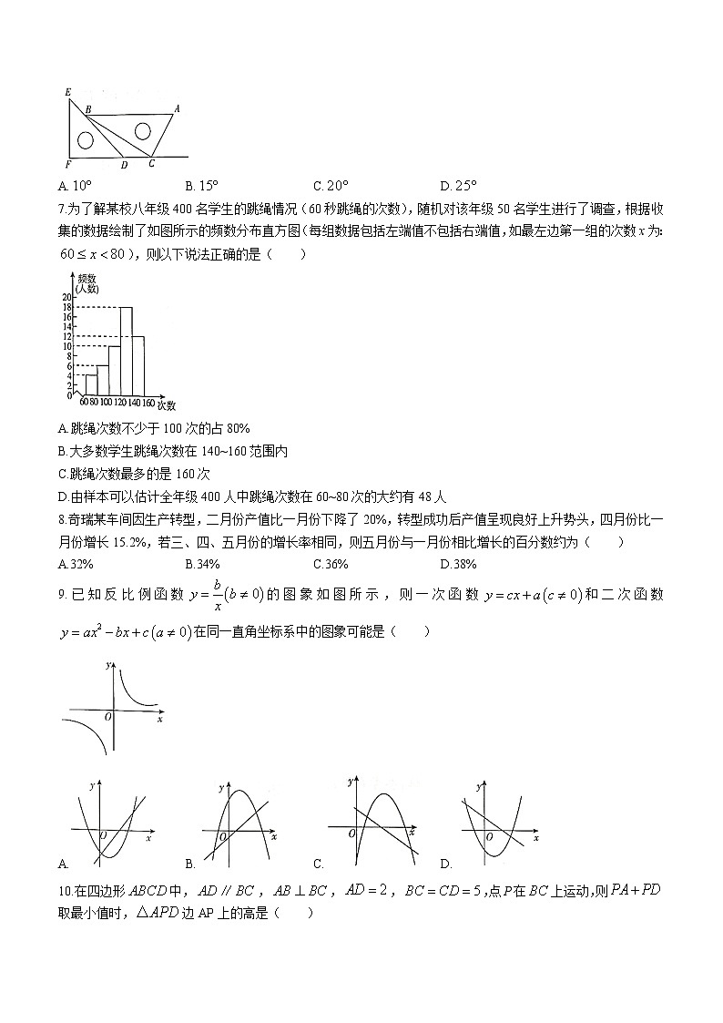 2022年安徽省亳州市中考第一次模拟考试数学试题(word版无答案)02