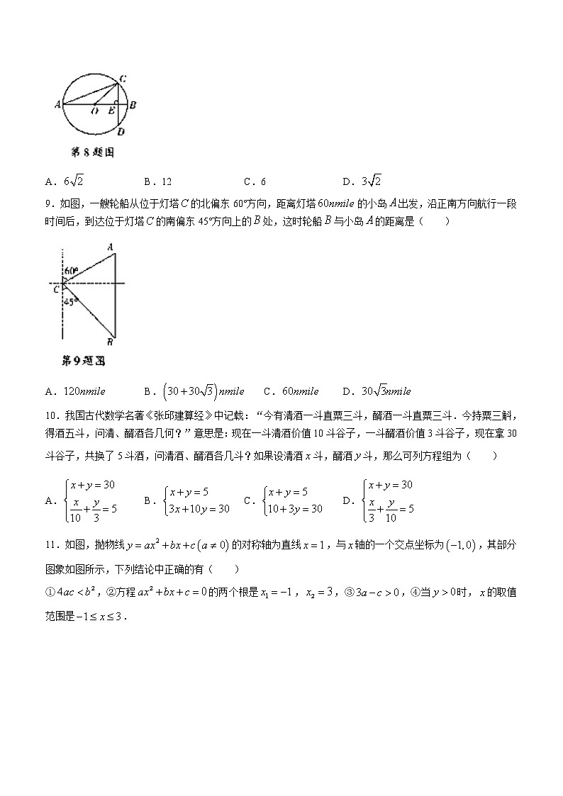 2022年广西南宁市宾阳县中考一模数学试题(word版无答案)02