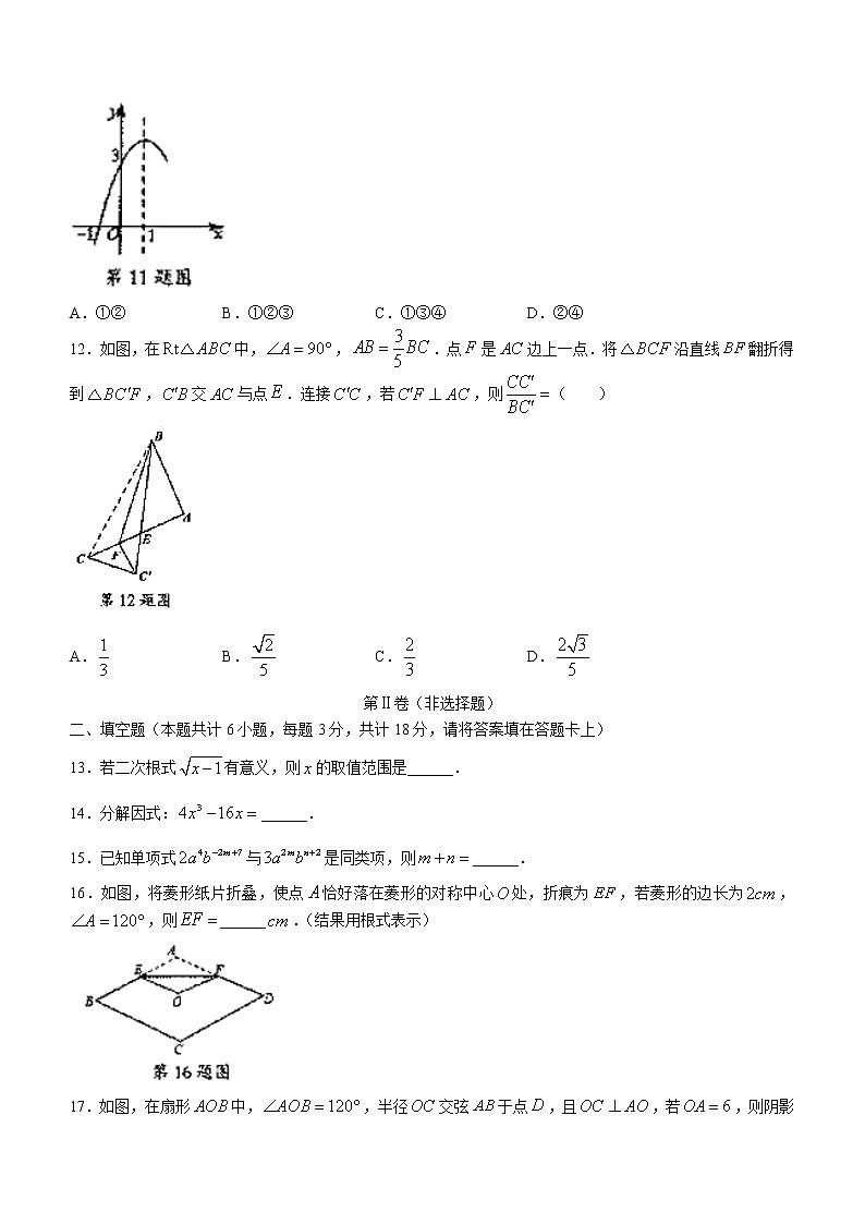 2022年广西南宁市宾阳县中考一模数学试题(word版无答案)03