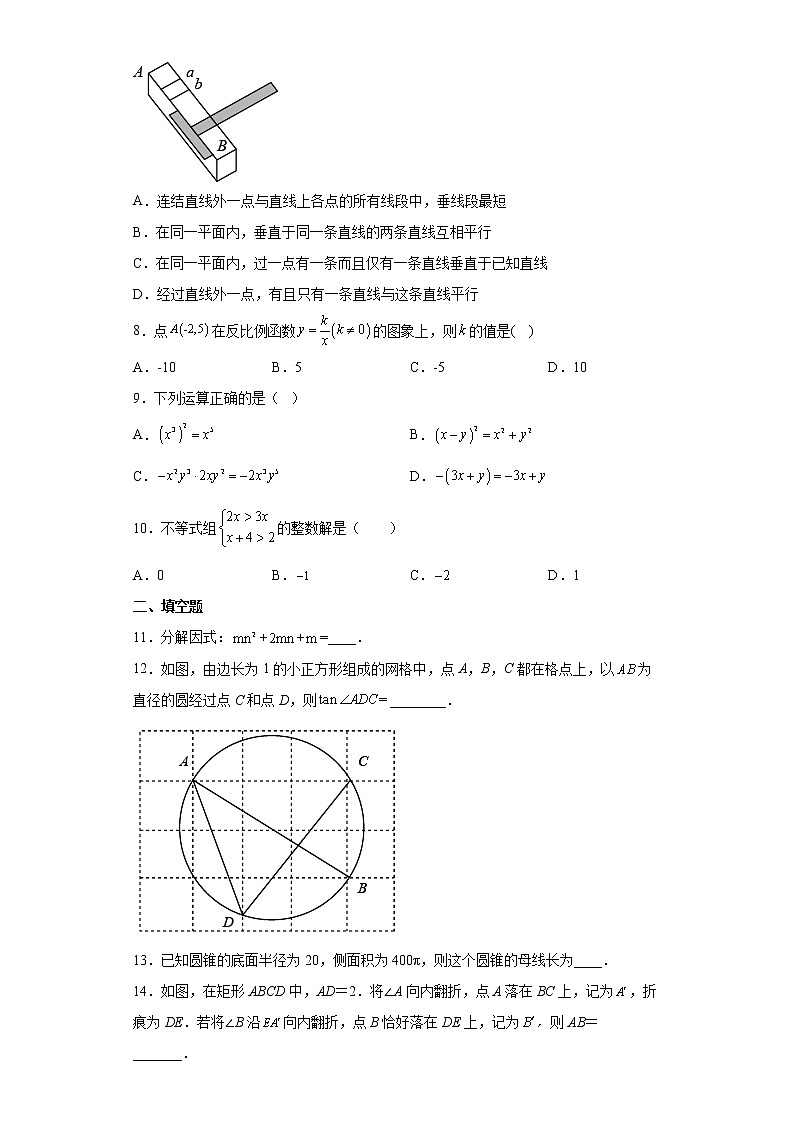 2022年浙江省温州市中考备考模拟数学试题（2）(word版含答案)02