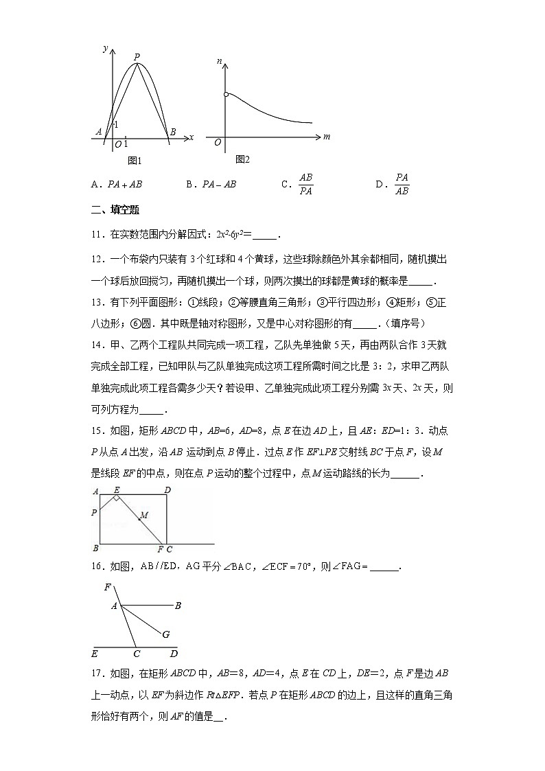2022年广东省中考数学一模测试题(word版含答案)第3页