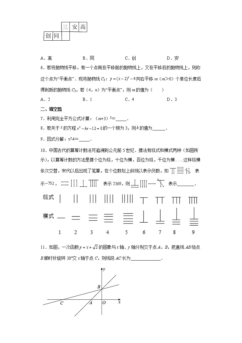 2022年江西省高安市中考第一次模拟数学试题(word版含答案)02
