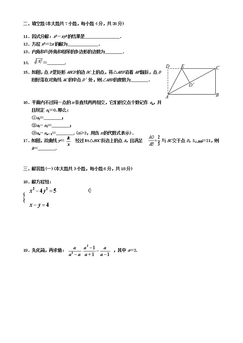 广东省2021-2022年初中数学学业水平考试模拟卷二(word版无答案)第3页