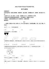 2022年浙江省温州市平阳县初中毕业升学考试一模数学试题(word版无答案)