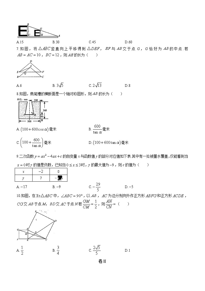 2022年浙江省温州市平阳县初中毕业升学考试一模数学试题(word版无答案)02