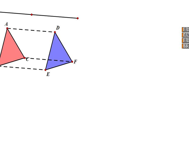 北师大版八年级数学下册 3.1, 图形的平移以及平移的性质（课件）02