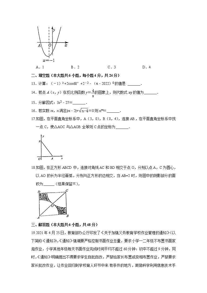 2022年云南省曲靖市罗平县九年级数学模拟试卷一(word版无答案)第3页