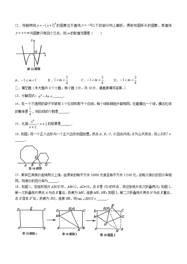 2022年山东省济南市莱芜区一模数学试题(word版无答案)03