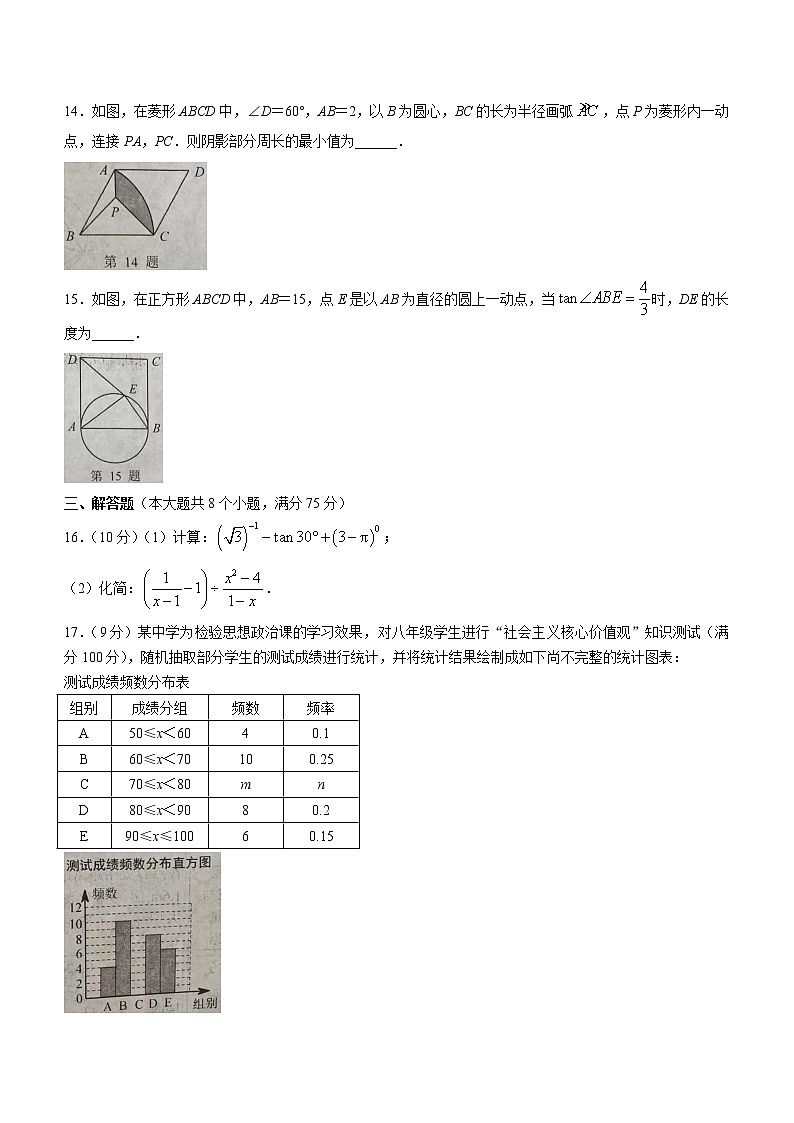 2022年河南省周口市西华县九年级下学期中考数学第一次模拟考试题(word版无答案)03