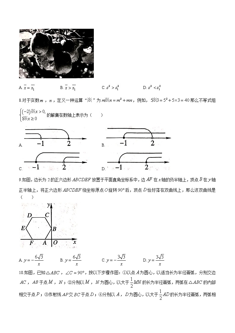 2022年河南省固始县九年级下学期第一次适应性考试数学试题(word版含答案)第2页