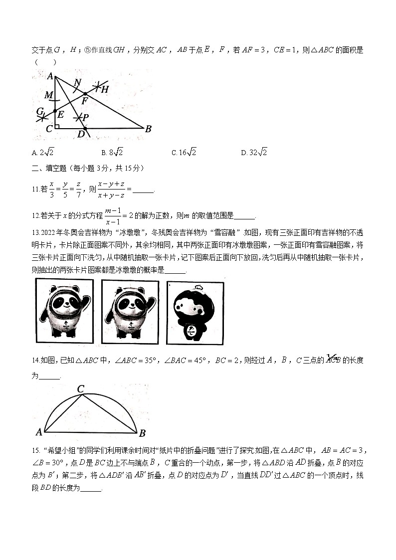 2022年河南省固始县九年级下学期第一次适应性考试数学试题(word版含答案)第3页