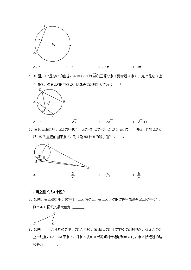 初中数学中考冲刺 辅助圆（定弦定角）培优练习（含解析）02