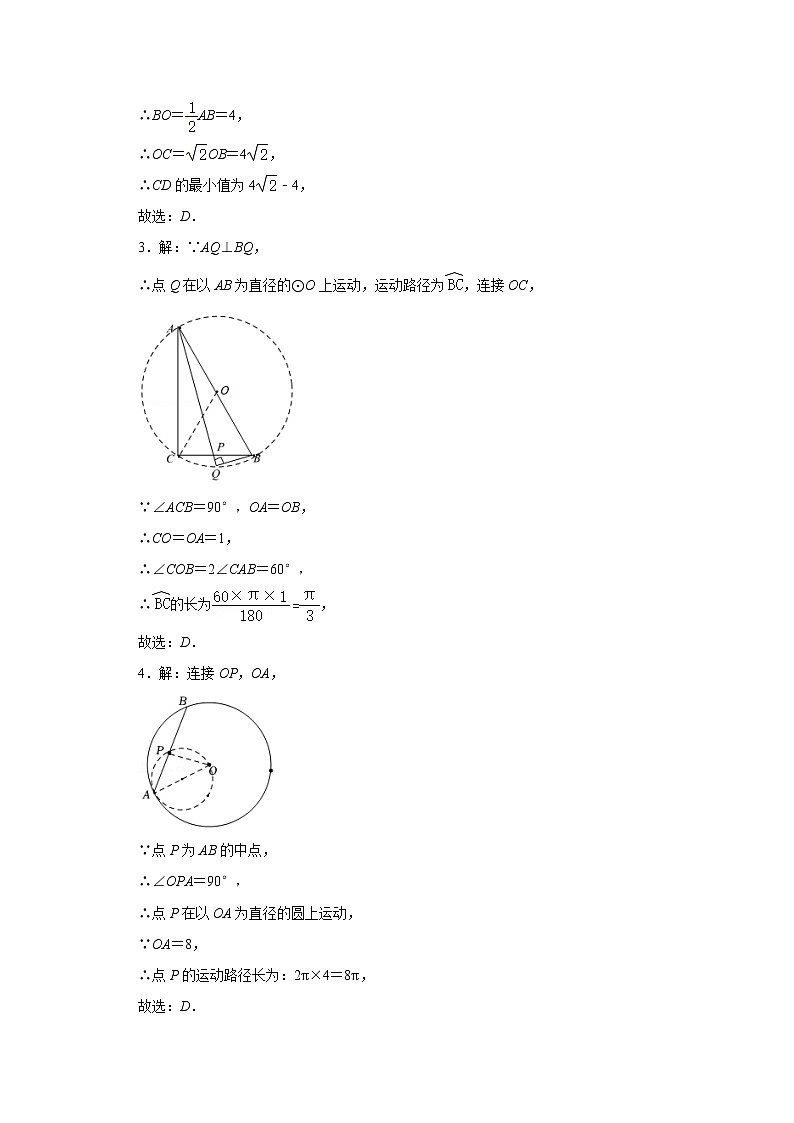初中数学中考冲刺 辅助圆（定弦定角）培优练习（含解析）02