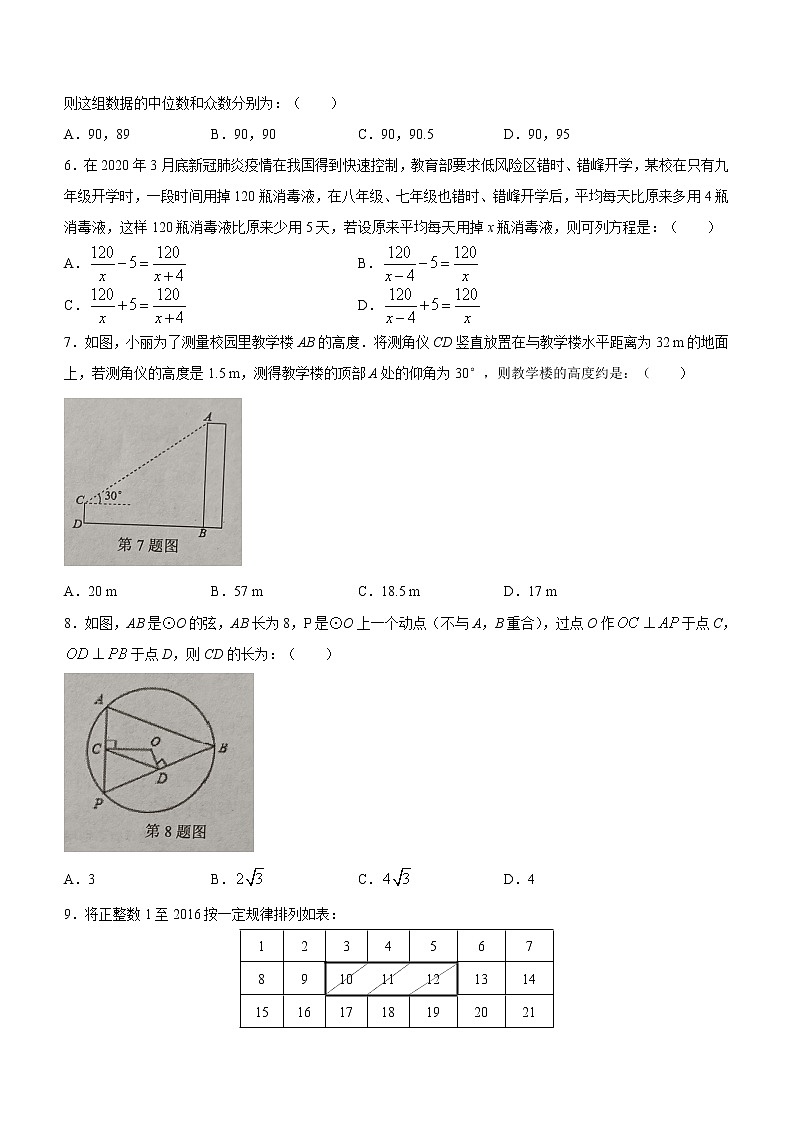 2022年湖北省十堰市丹江口市初中毕业生学业水平诊断考试数学试题(word版含答案)第2页