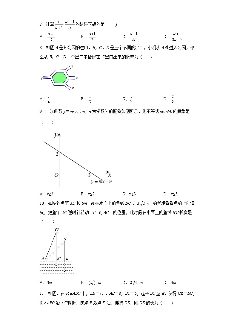 2022年山东省济南市高新区一模数学试题(word版含答案)第2页