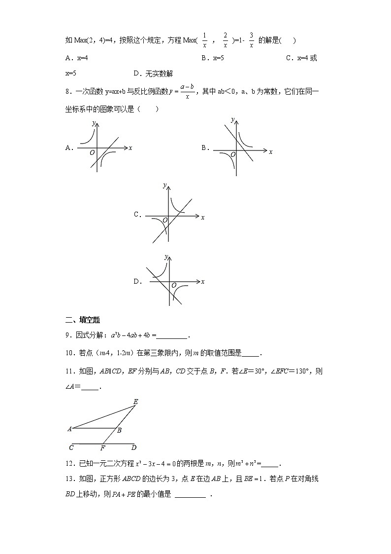 2022年湖南省张家界市民族中学第一次模拟考试数学试题(word版含答案)02