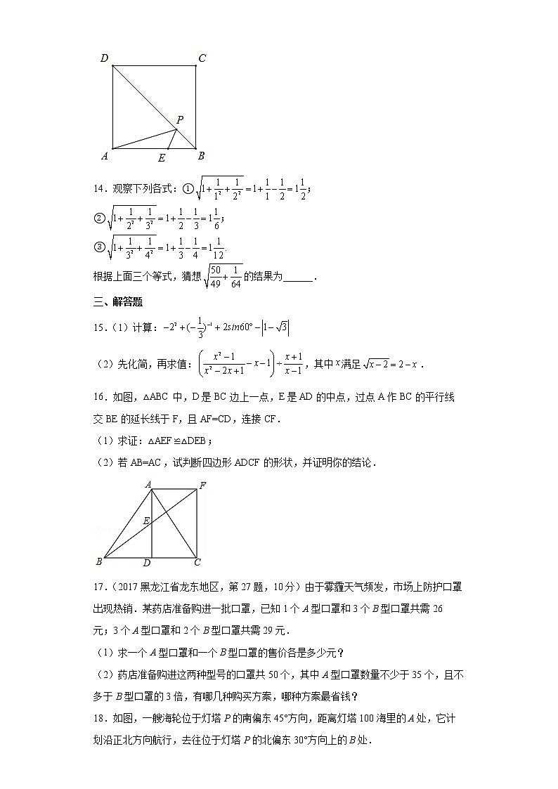 2022年湖南省张家界市民族中学第一次模拟考试数学试题(word版含答案)03