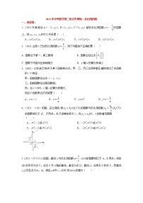 2022年中考数学第二轮过关训练：反比例函数（含答案）