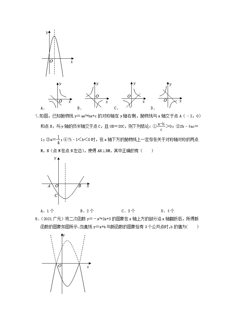 2022年中考数学二轮复习：二次函数的性质及应用（含答案）第2页