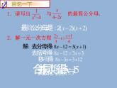 北师大版八年级数学下册 5.4分式方程（2）（课件）