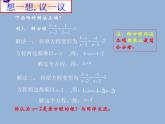 北师大版八年级数学下册 5.4分式方程（2）（课件）