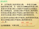 北师大版八年级数学下册 5.4 分式方程_2（课件）